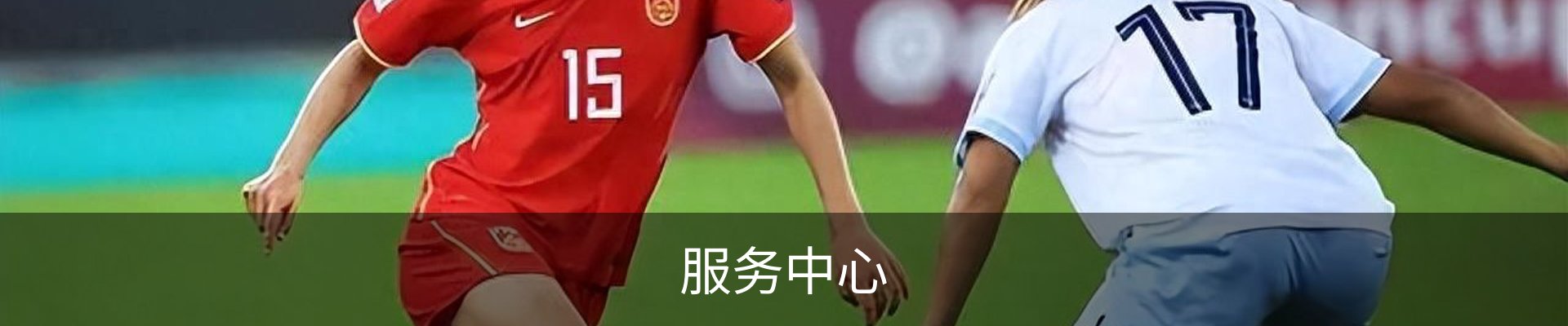 服务中心