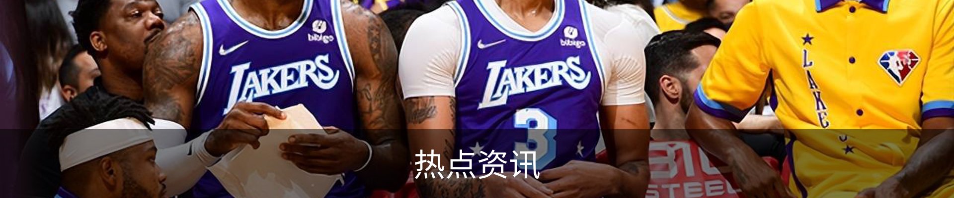 热点资讯