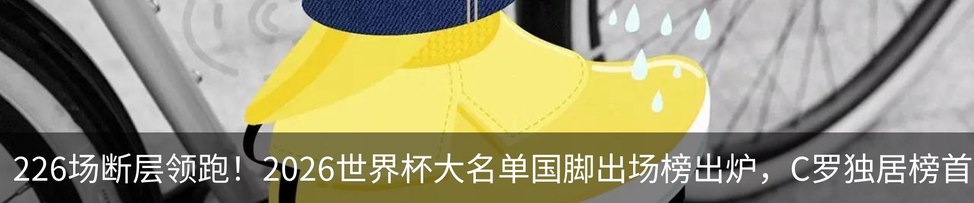 热点资讯